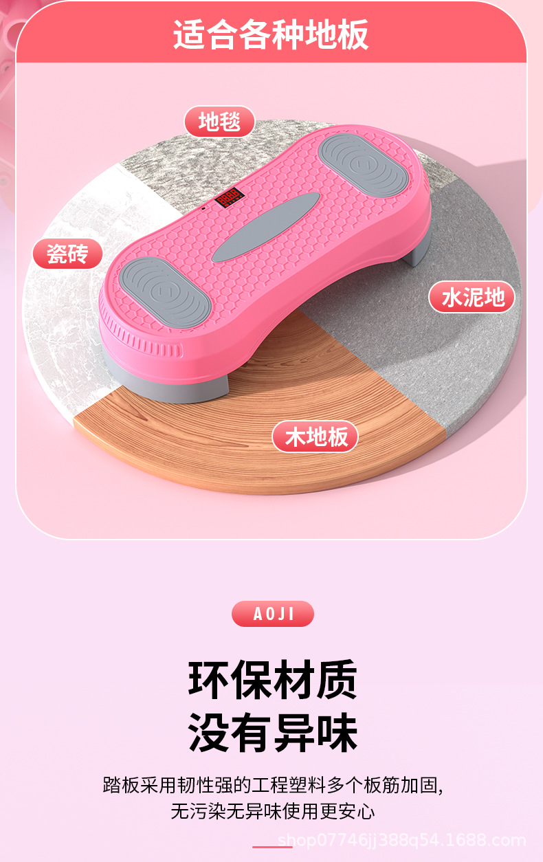 运动踏板_07.jpg