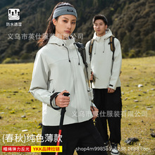 防泼水薄款冲锋衣定制logo男款春秋防风女外套户外登山工作服印字