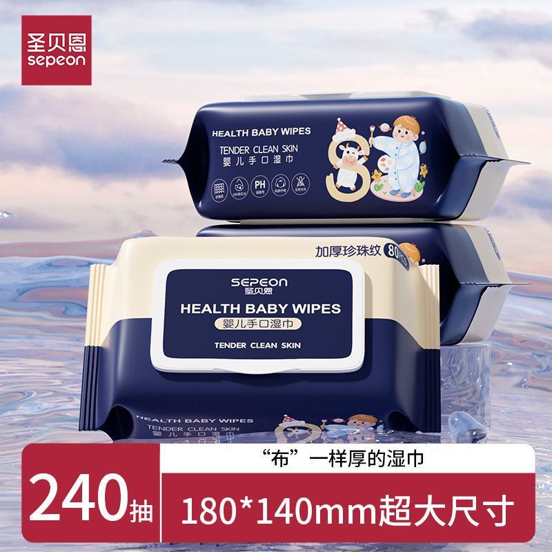 セントベイン ベビー手と口のワイプ 厚手のウェットワイプ 大型パック 厚みのあるファミリーストッキングパック 80枚入り 卸売可能|undefined