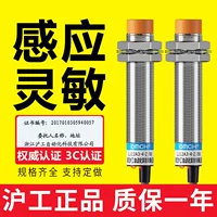 Шанхайская промышленная LJ12A3-4-Z/BX/EZ индуктивный переключатель приближения металлический датчик 24V DC второй и третьей линии NPN