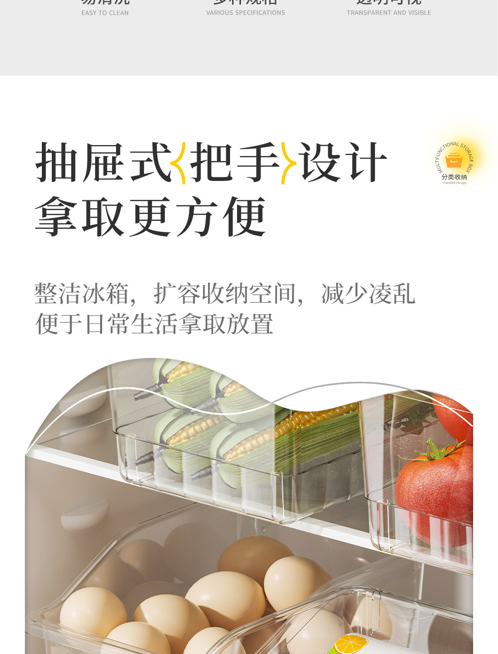 透明斜口——冰箱_0