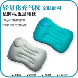 New Camping Travel Inflatable Waist Cushion Portable Pressing Inflatable Pillow Aircraft Nap Waist Pillow Pillow Waist Cushion