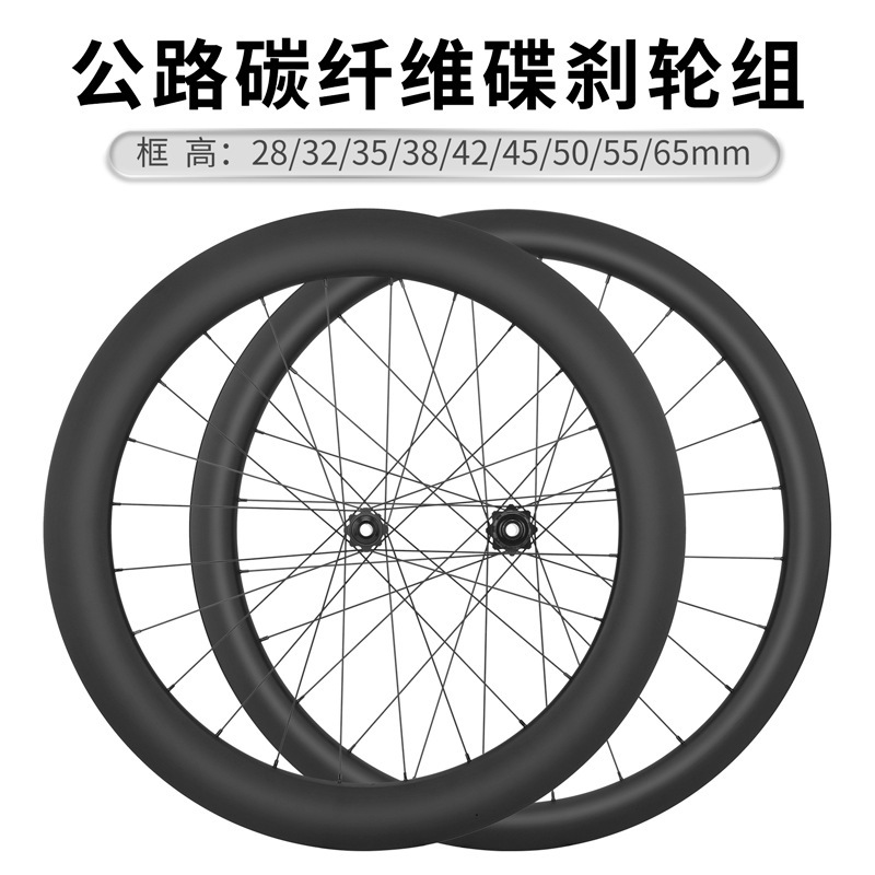 Carbon Fiber Road Wheelset Road Bike Disc Brake Rim Brake Hub Large Rim 38/50mm Quick Release/Tap Axle Version Carbon Fiber Road Wheelset Road Bike Disc Brake Rim Brake Hub Large Rim 38/50mm Quick Release/Tap Axle Version