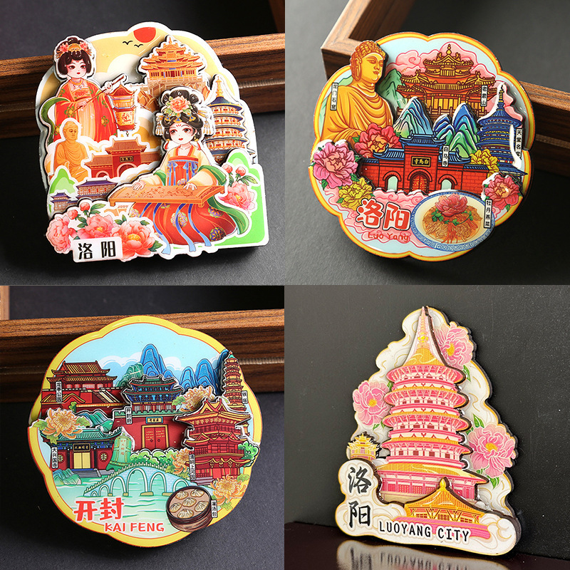 河南都市冷蔵庫マグネット鄭州開封洛陽老君山白馬寺安陽観光文化創造記念品マグネット|undefined