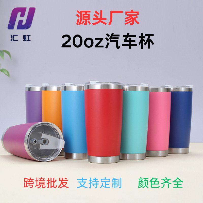 跨境20oz喷塑汽车杯大容量冰霸杯啤酒杯304不锈钢双层车载保温杯