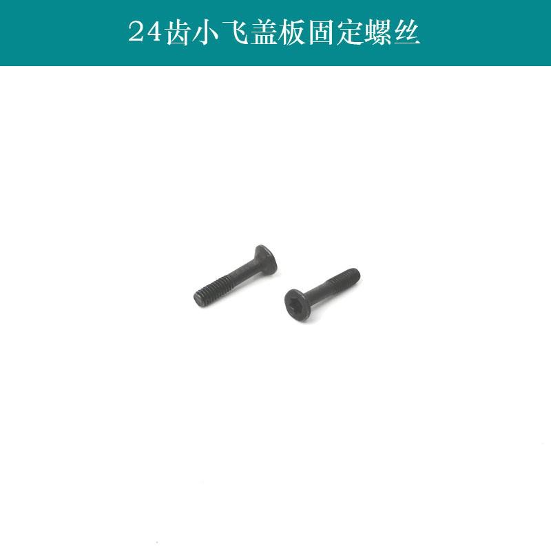 Da Fei Zhongfei 24 Fei 72 engranajes manguito trinquete llave kit de reparación accesorios bolsas piezas de llave voladora herramientas de mantenimiento