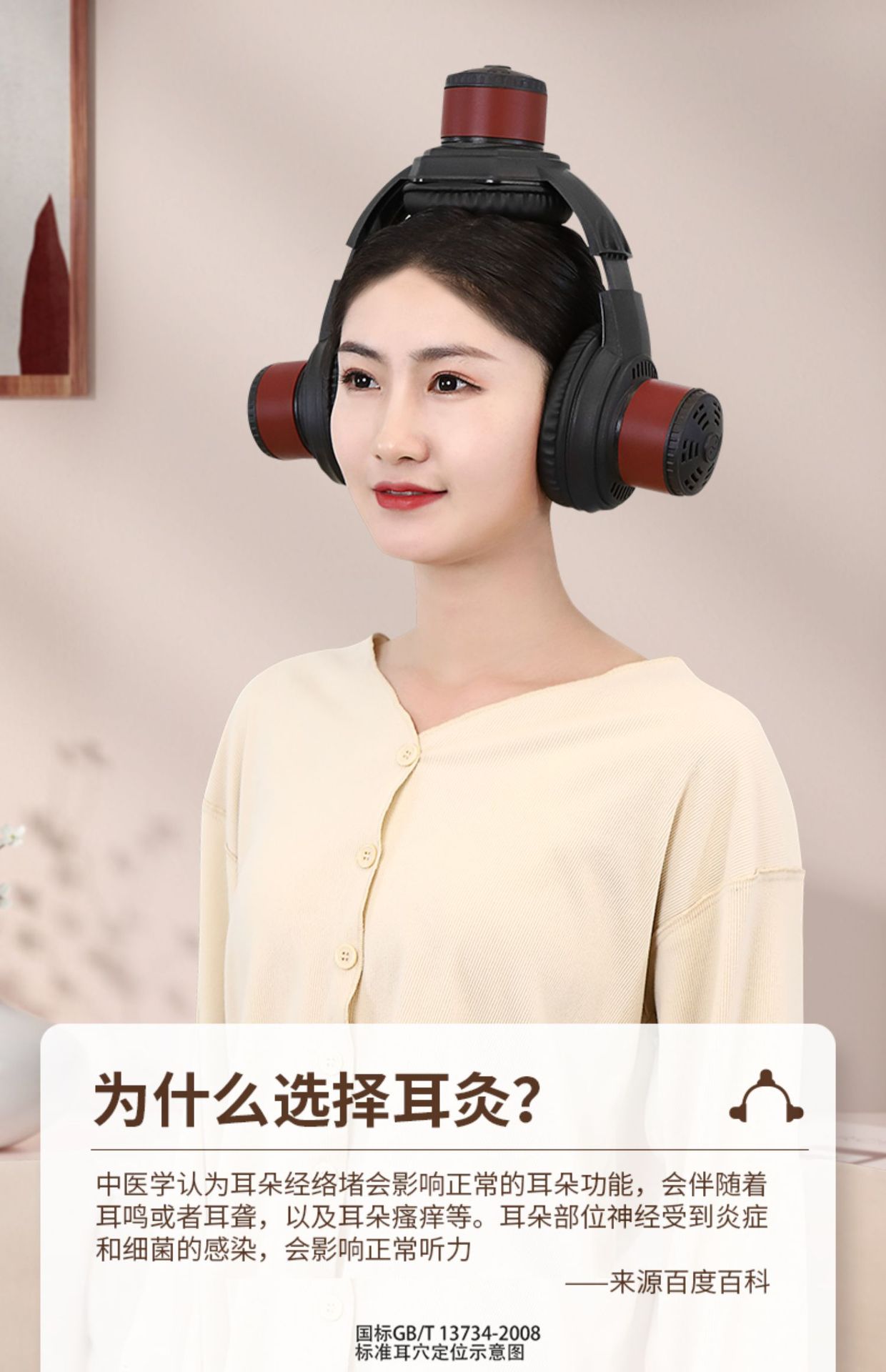 Ear Moxibustion Device Head and Baihui Point Tool with Moxa Smoke Chamber for Salon and Home Use in use