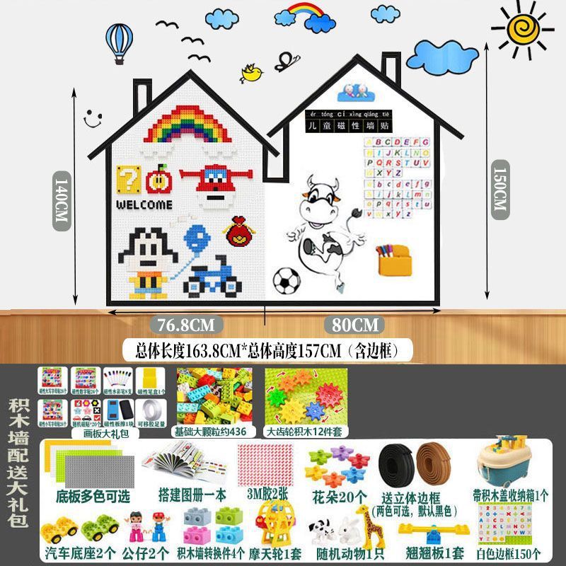 ビルディングブロック壁ホワイトボード壁ツーインワン家庭用子供の落書き壁描画ボード磁気ホワイトボード壁ステッカー大粒子|undefined