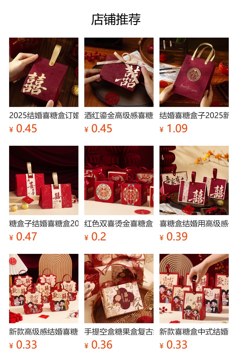 预览状态下无法点击,发布后,可点击跳转到对应的商品页面