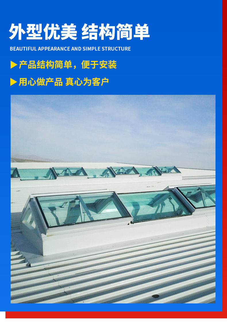 通风天窗_05.jpg