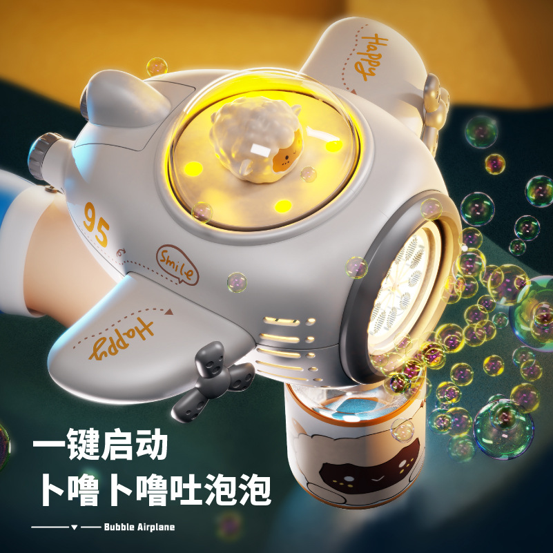 실버 양고기 비행기 버블 건 "컬러 박스]