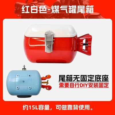 bag motorcycle modification accessories, Motorcycle tail - red-and-white-gas-tank-trunk