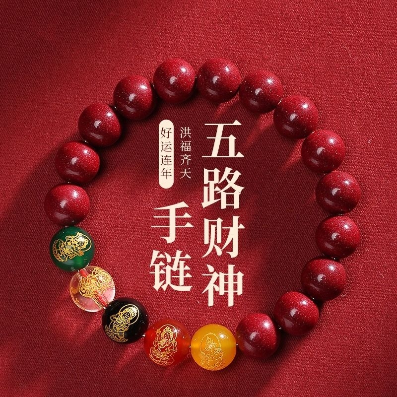 Imitation Cinnabar Bracelet Authentic Official Flagship Store to Attract Wealth, Five-Way God of Wealth Transfer Bead Bracelet, Pixiu Good Luck