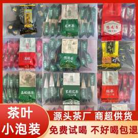 茶叶PVC盒7克小泡装超市散装直播货源绿茶红茶铁观音乌龙茶叶批发
