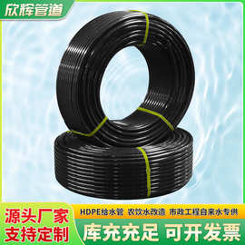 生产全新料pe给水管 自来水管市政工程专用水管农业灌溉pe水管