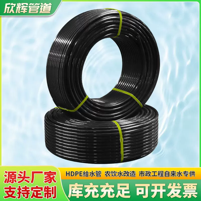 生产全新料pe给水管 自来水管市政工程专用水管农业灌溉pe水管