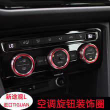 ����;��L�յ���ťװ��Ȧ Tiguan����Դ17-21�����θ�װר��