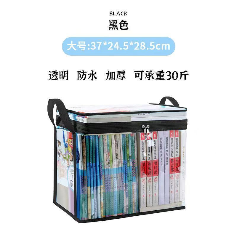 书本收纳袋新款防水透明防尘书籍装书旧书本袋子整理收纳袋大容量|undefined