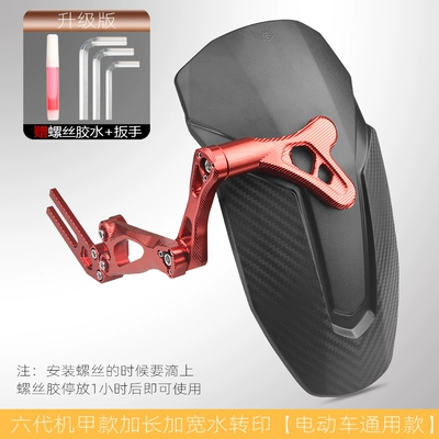 Electric vehicle fender | Universal Modification Accessories Imitation - hexagonal-mecha-style-rear-fender-universal-mavericks-u-seriesmiracle-bullda-niu-n7-red