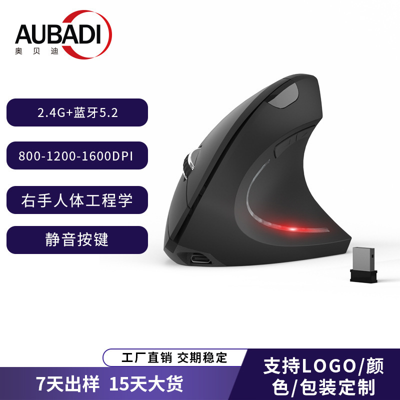 Cross-Border Charging Vertical Wireless Mouse Cross-Border Ergonomic Luminous Dual-Mode Silent Photoelectric Bluetooth Mouse Wholesale