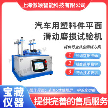 AY-NM1131���������ϼ�ƽ�滬��ĥ������� Q/BAIC C220001-2022