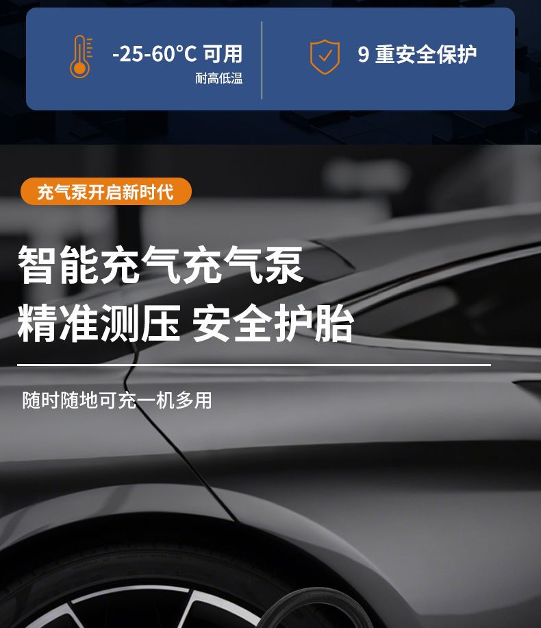 Car Wireless Air Pump, Portable Car Smart Digital Display Air Pump, Multi-Functional Tire Emergency Air Pump Wholesale