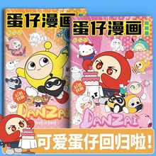 蛋仔派对漫画描摹绘画本儿童涂色基础入门临摹画册素描线稿批发