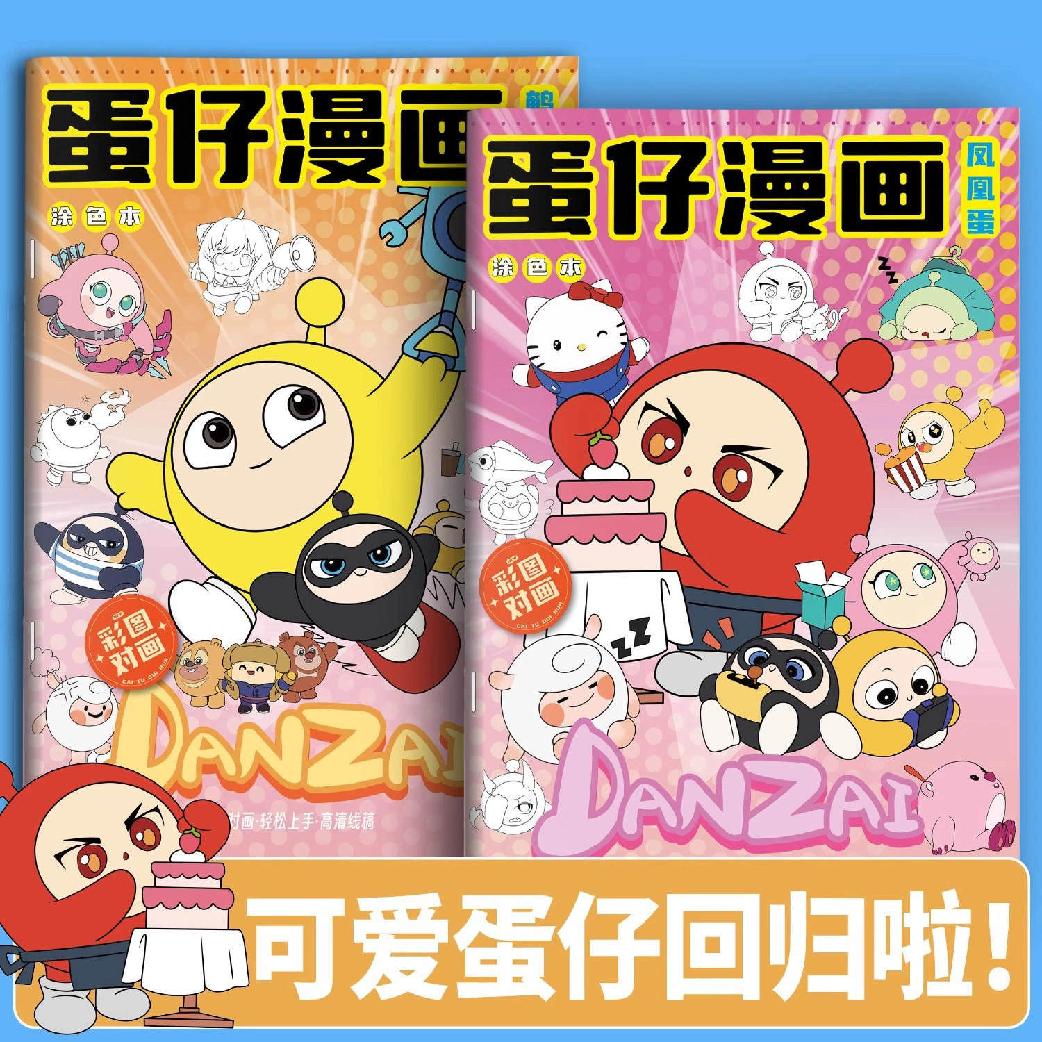 Книга для рисования Eggboy Party Comic Tracing, детские раскраски, основы, введение, копирование, книга для рисования, эскиз, рисунок линии, оптовая продажа