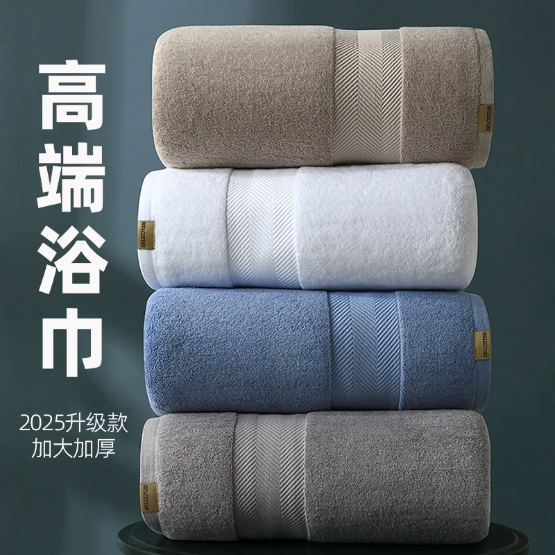 Пятизвездочное отельное банное полотенце, утолщенное и увеличенное хлопковое бытовое впитывающее мужское и женское полотенце для взрослых, новинка 2025 года, хлопок J^