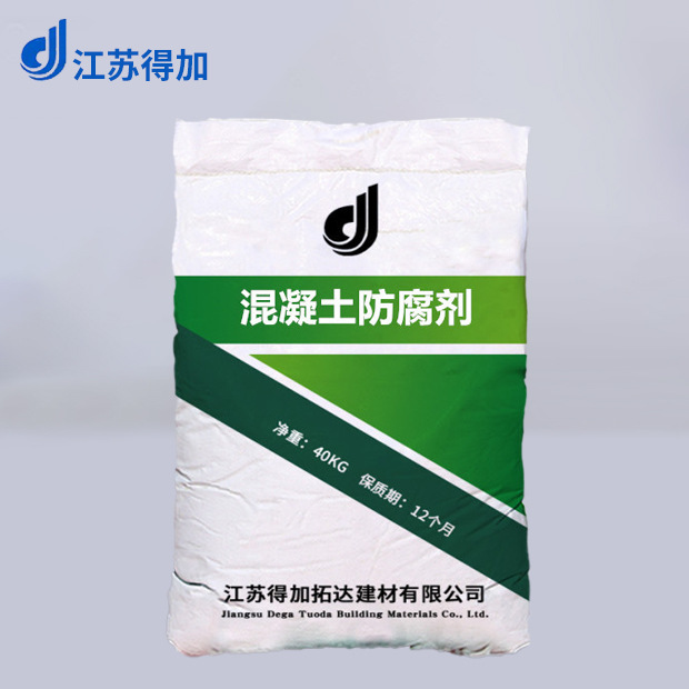 混凝土防腐剂减少腐蚀海港盐碱地抗硫酸盐侵蚀防腐剂