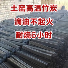 工厂直发高温机制烧烤竹炭滴油不起火烤火碳环保无烟围炉煮茶木炭