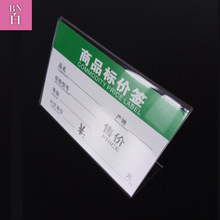 亚克力标价牌好看90*60商品展示牌超市价格牌透明L型台卡批发