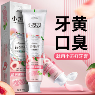 Toothpaste Wholesale 180g Lock White 3D Dazzling White Fluoride Solid Teeth Fresh Breath Dense Peach Genuine Stain Removal Brightening