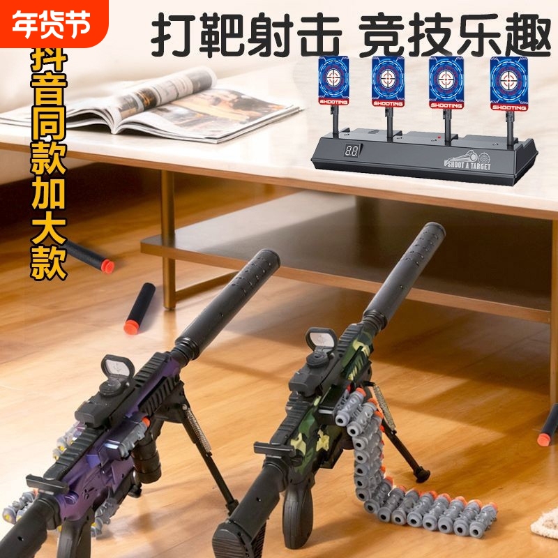 Electronic Target Shooting Toy for Children, Electronic M6 Soft Bullet Gun for Boys, Interactive Movement Training