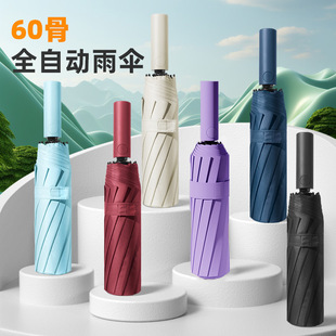 Full-automatic umbrella 60 bone dual-purpose sunshade sunscreen UV protection sun umbrella folding advertising umbrella logo