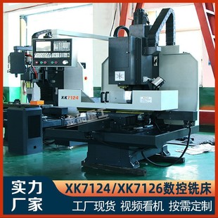 ����㊴� XH7124 С����ʽ�ӹ����� ���S���S���S���ؼӹ�����
