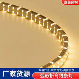 弧形折弯线条灯嵌入式可弯曲花边led龙骨灯铝型槽圆弧线性灯灯带
