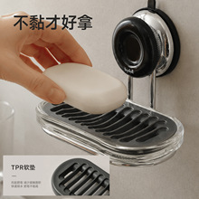 高颜值家用沥水肥皂盒壁挂式免打孔厕所卫生间墙上吸盘高档香皂架