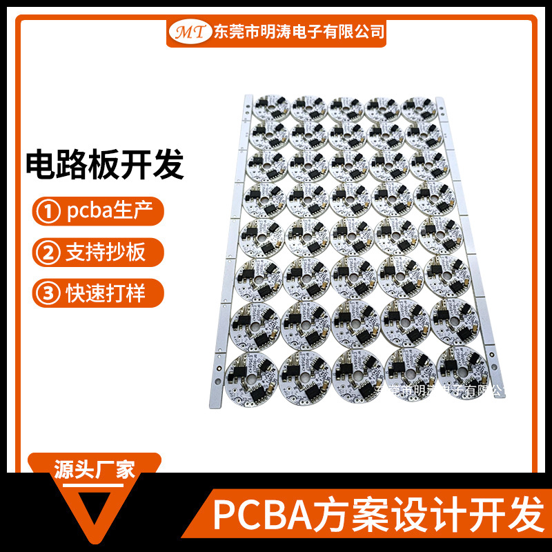 吸黑头仪神器主控板去黑头仪器线路板电动毛孔清洁器电路板PCBA