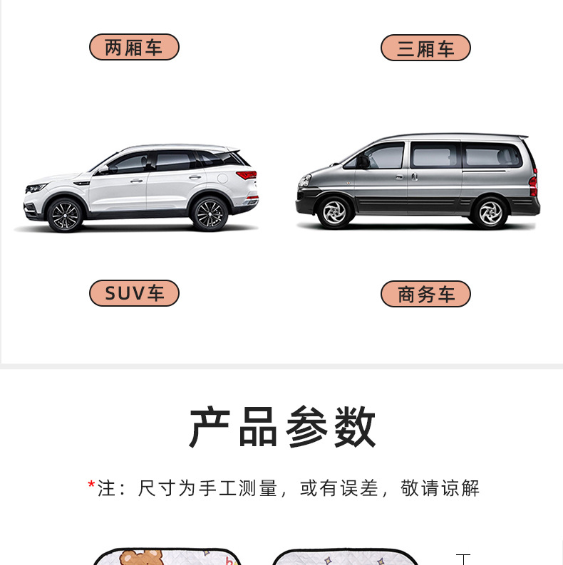 太阳挡2详情_14.jpg