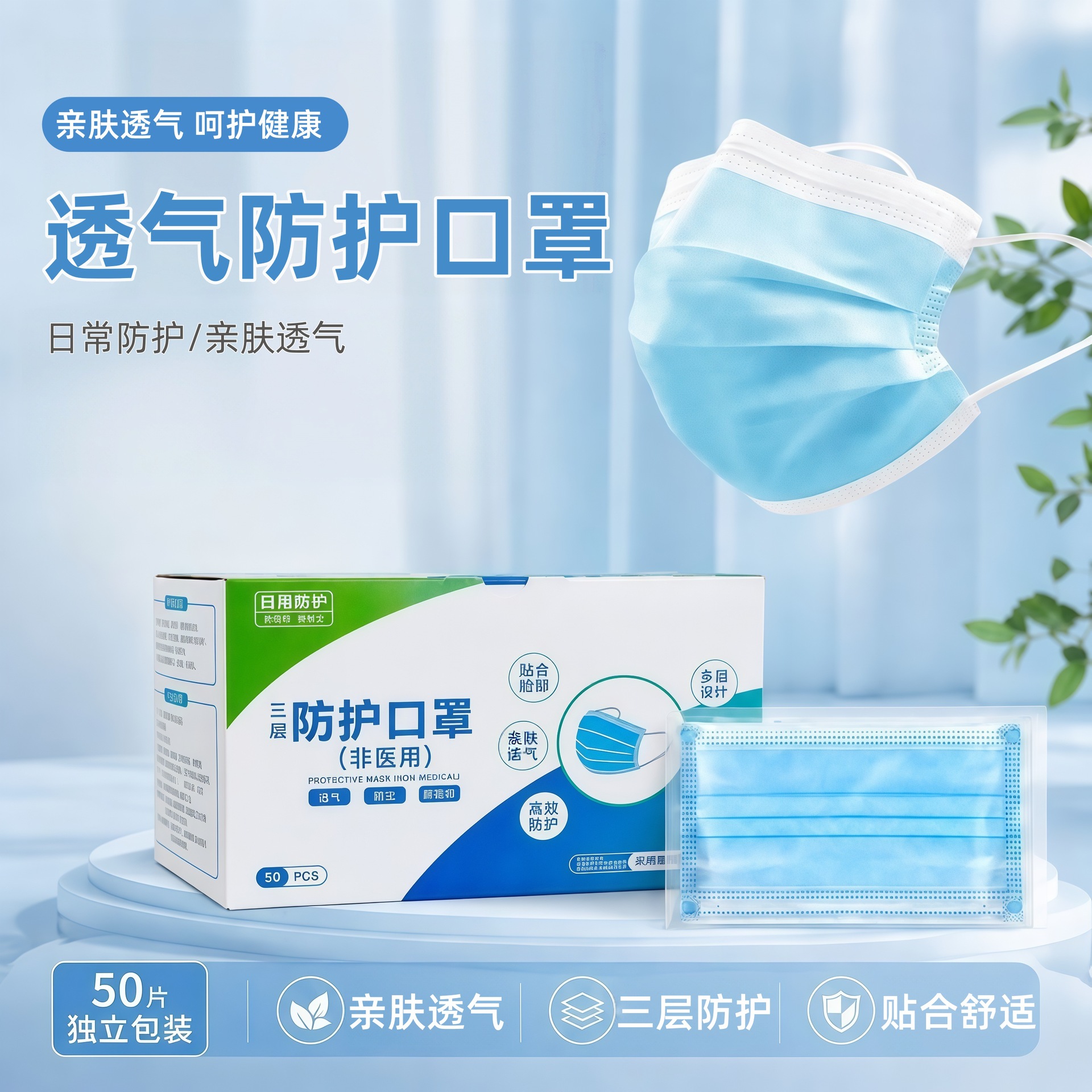 Manufacturer Wholesale Adult Disposable Masks, Three-Layer Thickened Ear-Hanging Protective Masks, Individually Packaged Dust-Proof Masks