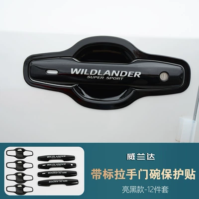 Door Handle Protection Stickers, Wildlander | Portal Wrist - toyota-weilanda2026-2026-model-with-standard-handle-all-inclusive-door-bowl-glossy-black-model-12-pieces