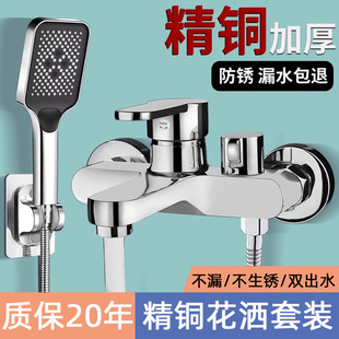 Water mixing valve hot and cold faucet full copper shower suit nozzle switch bathroom triple mixed shower faucet bathroom