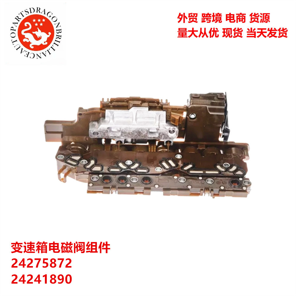 24275872 24241890 piezas de automóvil para Chevrolet Cadillac conjunto de válvula solenoide de transmisión