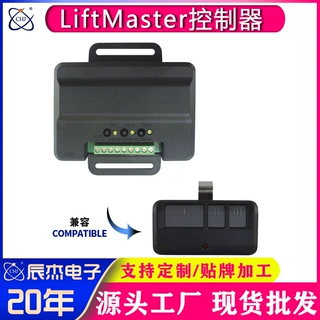 LiftMaster直流12V无线控制器车库门通用力马开关 315/390MHZ可选