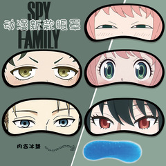 Spy Family Anime New Eye Mask Anya Yor Blindfold Sleep Ice Pad Wholesale Distribution