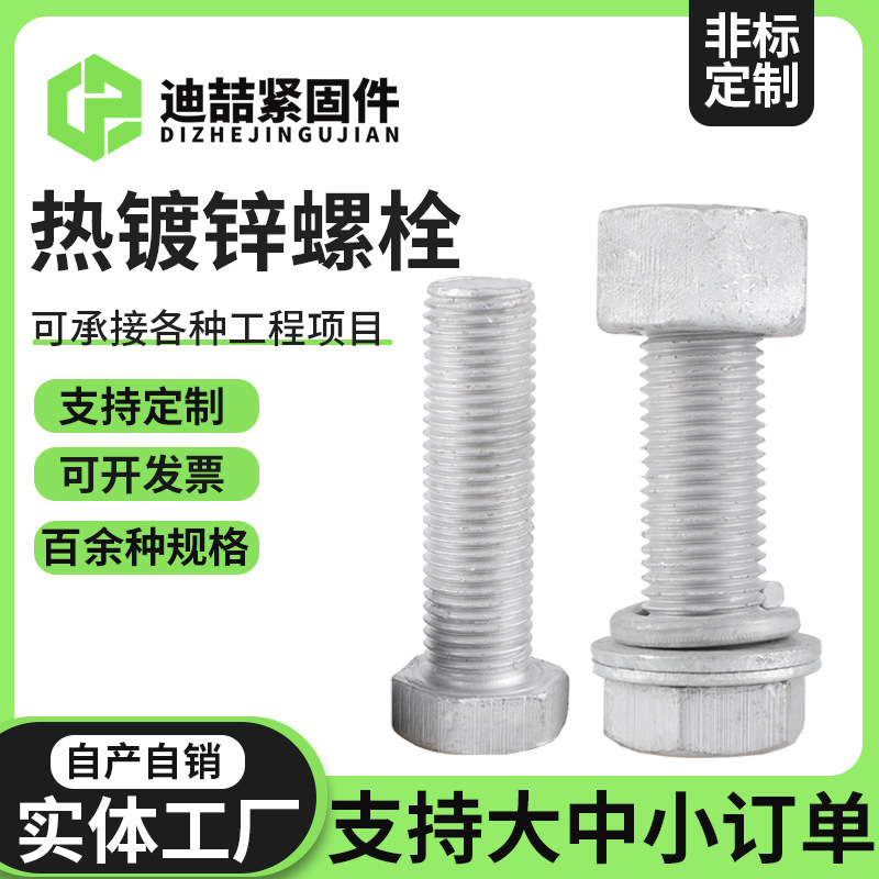 量大价优热镀锌螺丝热镀锌螺栓光伏配件 热镀锌六角螺栓光伏螺栓
