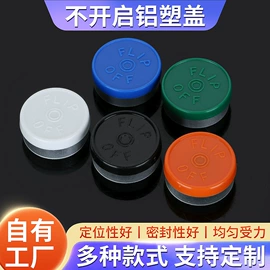 玻璃瓶;金属盖;医药包装