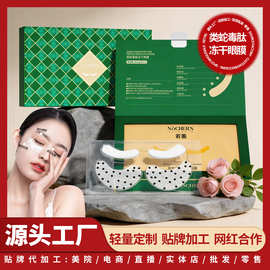 冻干眼膜贴淡化眼圈黑细纹衰皱紧致提拉抗淡眼袋眼贴除神器男女消