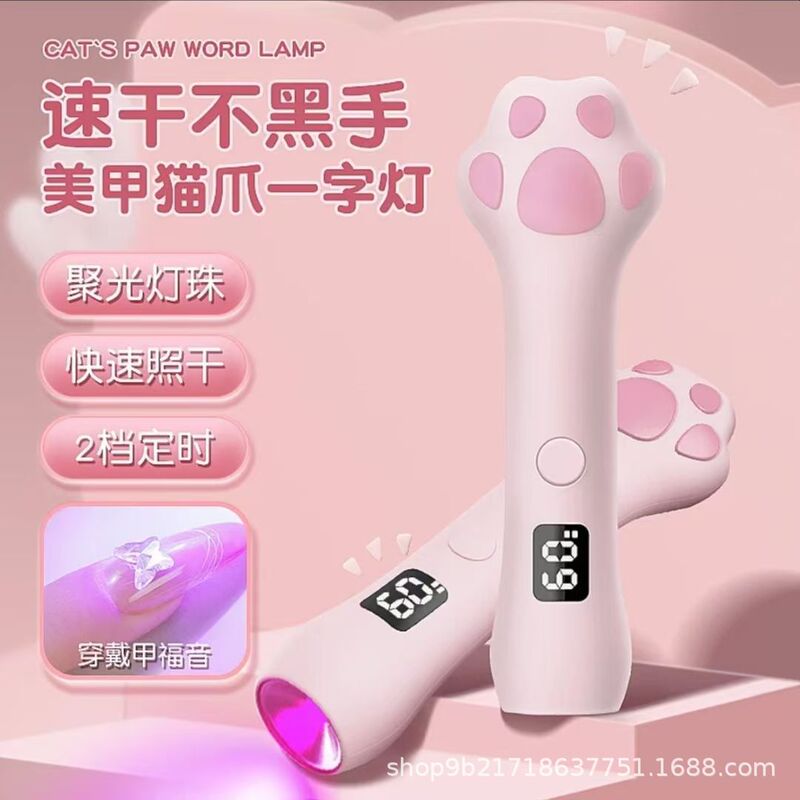 美甲店速乾美甲灯甲油糊専用光治療灯灯灯灯快乾工具家庭用黒手灯|undefined